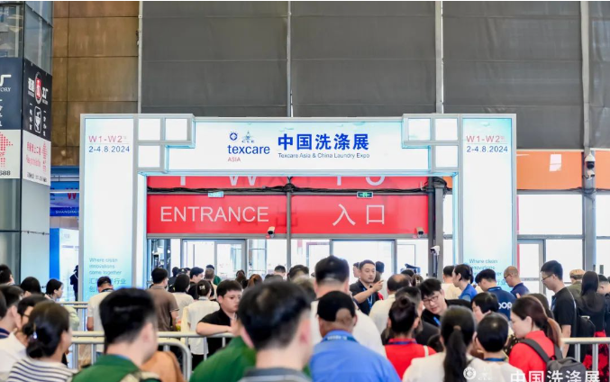 2024年中国洗涤展盛大启幕展示智能化、自动化和定制化洗涤解决方案