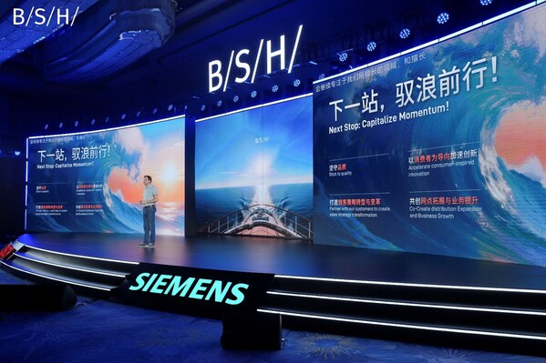 2025博西家电客户生态大会成功举办：聚力同行共筑创新未来(图3)