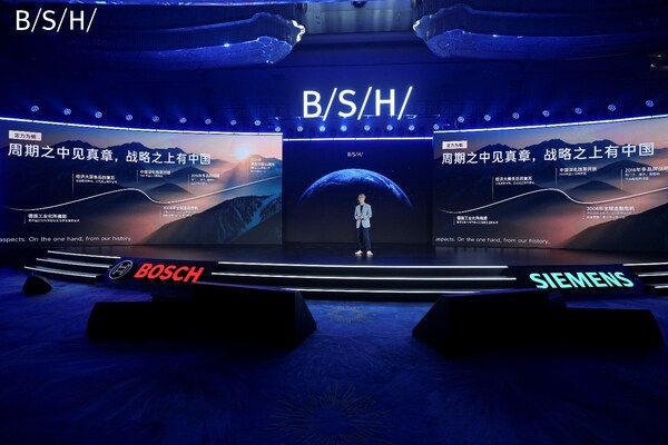 2025博西家电客户生态大会成功举办：聚力同行共筑创新未来(图2)