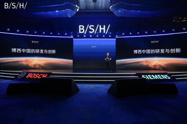 2025博西家电客户生态大会成功举办：聚力同行共筑创新未来(图4)
