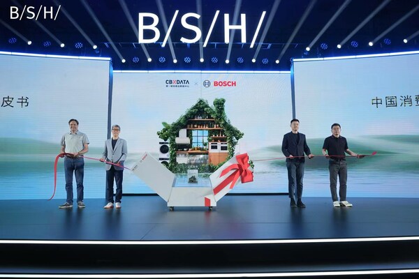 2025博西家电客户生态大会成功举办：聚力同行共筑创新未来(图6)