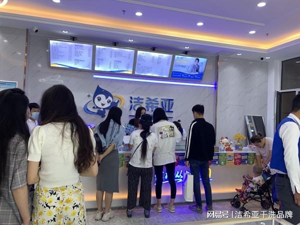 洁希亚干洗加盟店：用先进技术与优质服务征服大城市
