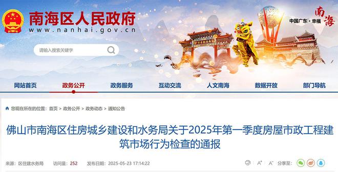 广东隆信激光智能装备有限公司厂区车间一、车间二项目被责令改正