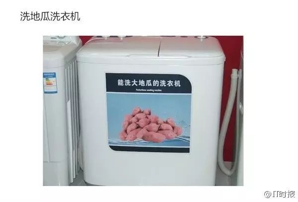 海尔即将上市懒人洗衣机27年前曾生产洗地瓜洗衣机(图2)