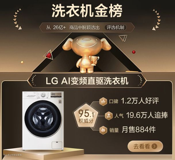2024新年你需要的高性价洗衣机在这里！(2-4K)(图6)