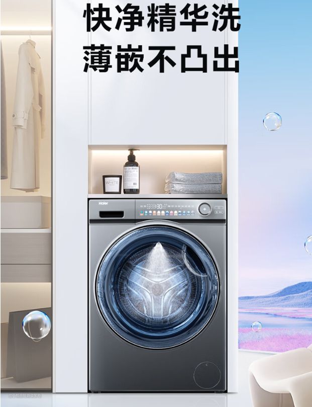 2024新年你需要的高性价洗衣机在这里！(2-4K)(图8)