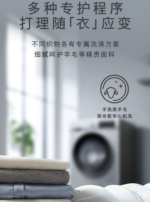 2024新年你需要的高性价洗衣机在这里！(2-4K)(图11)