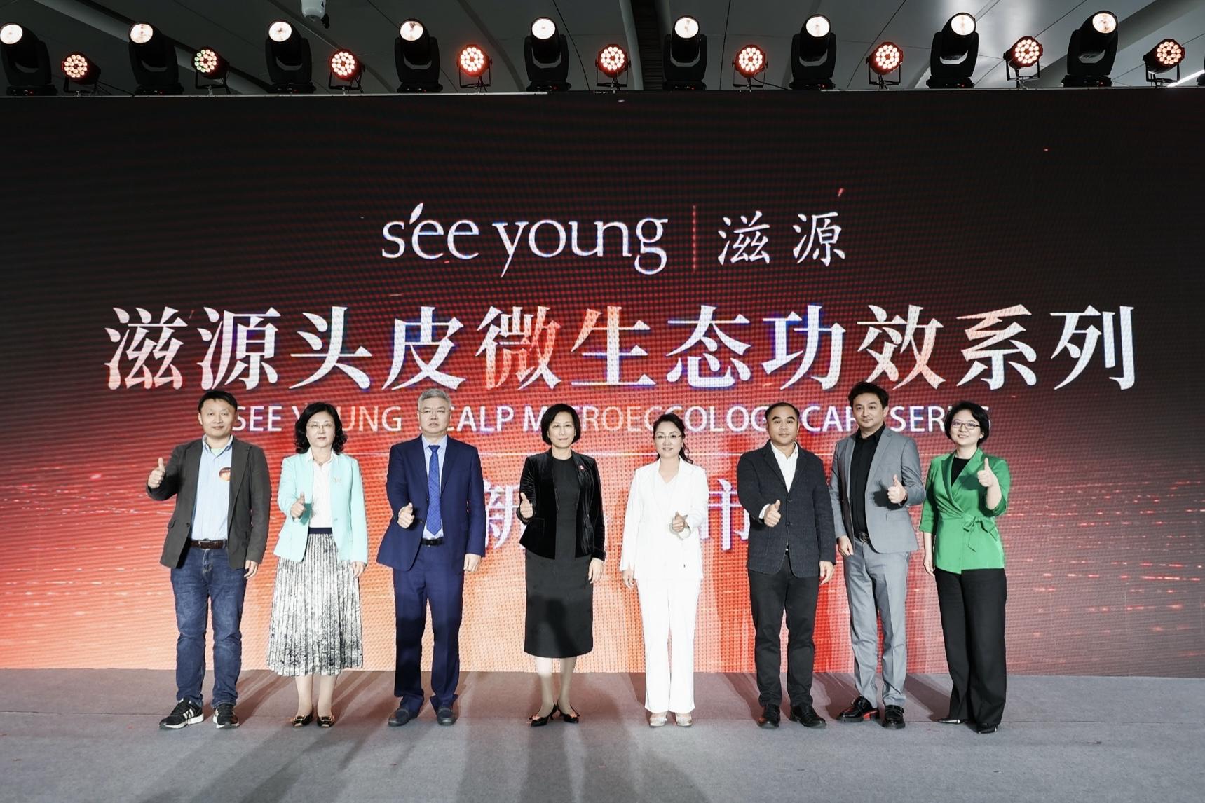 头皮微生态技术精准化《国人微生态头皮护理白皮书》发布