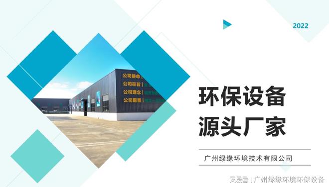 2025年污水处理设备十大品牌排行榜最新！
