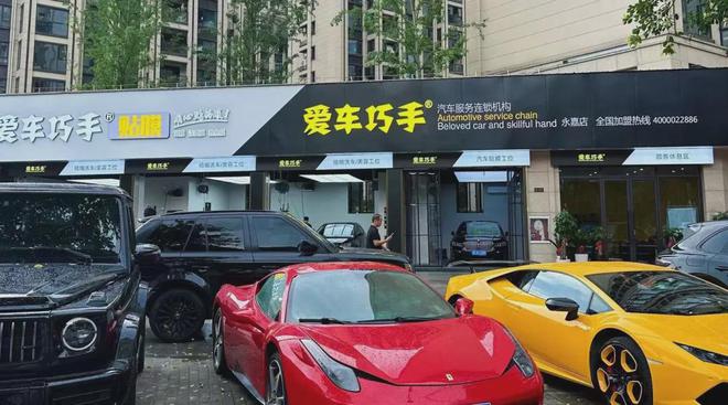 爱车巧手：4年发展近500家高端洗美门店3个工位月产值最高(图3)