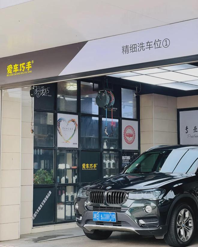 爱车巧手：4年发展近500家高端洗美门店3个工位月产值最高(图4)