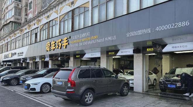 爱车巧手：4年发展近500家高端洗美门店3个工位月产值最高