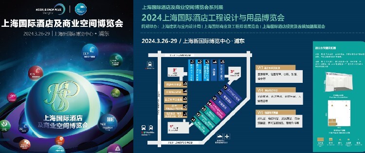 CCE上海清洁博览会上海酒店用品展(图1)