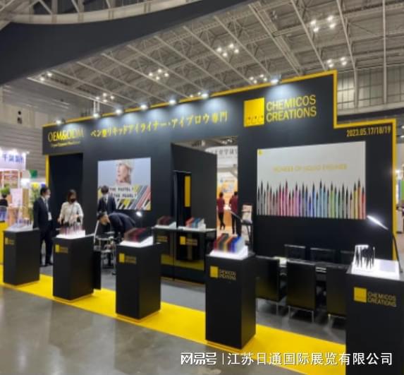 日本横滨化妆品原料与技术展 CITE JAPAN 2025(图4)