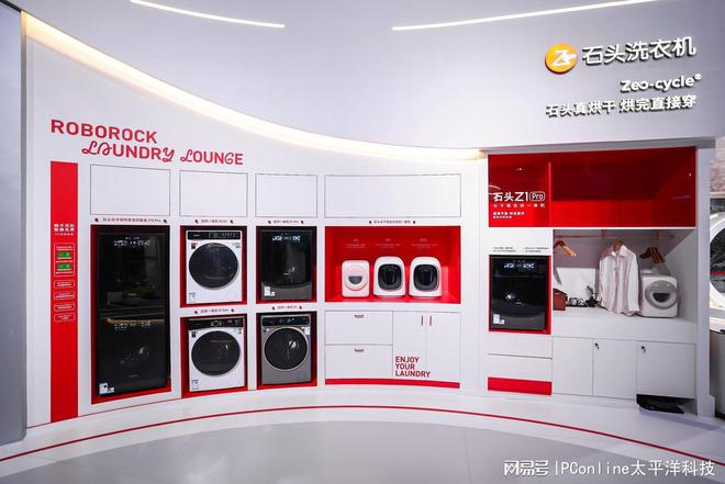 石头科技AWE2025秀肌肉 多款新品引领全球清洁行业新潮流(图8)