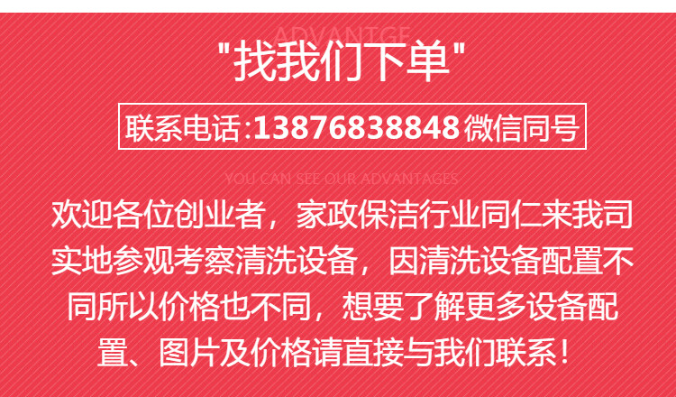 家电清洗机全智能家电清洗消毒设备冷热水蒸汽脉冲消毒机(图4)