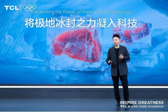 TCL冰洗科技尽显全球领先实力AWE 2025上荣膺艾普兰奖！(图3)