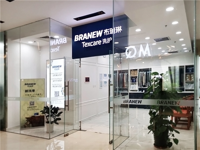 布瑞琳BRANEW：高端洗护领航者铸就品质生活新典范(图2)