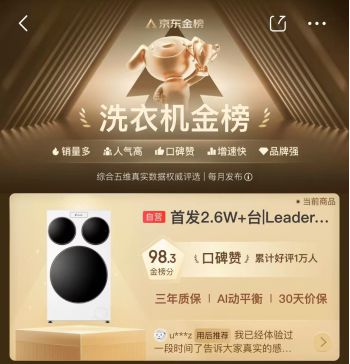 一机破壁“精致懒”！海尔三筒洗衣机：用户痛点直击与十年技术破局(图1)