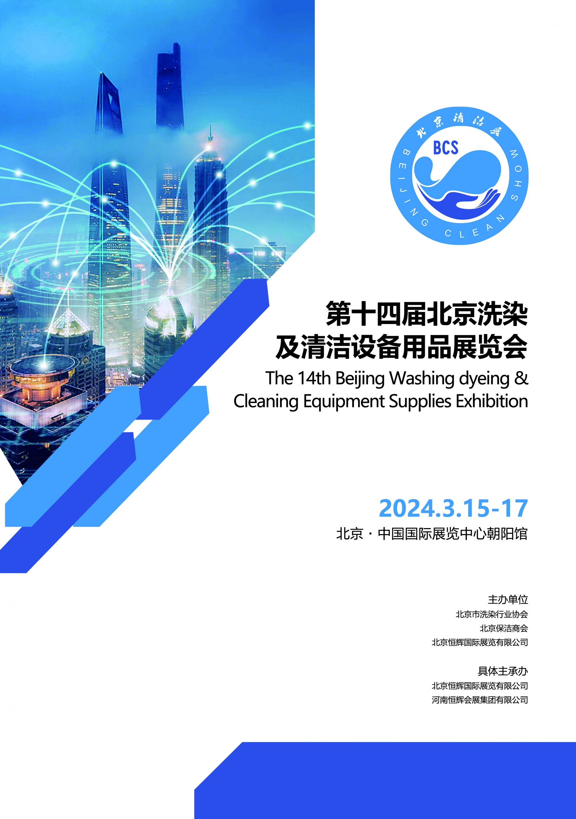 2025年8月韩国（首尔）国际纺织展览会 Preview In SEOUL(图1)