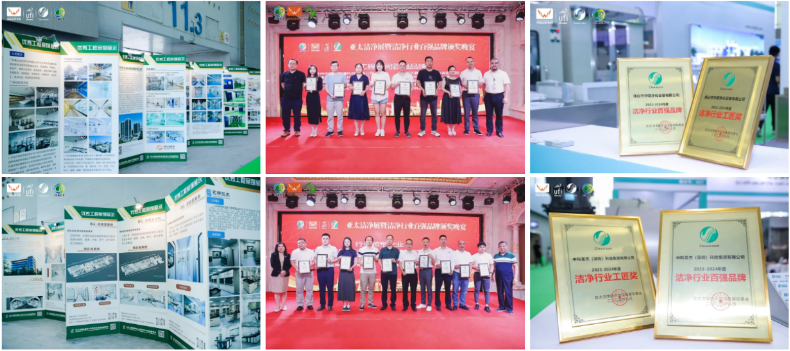 洁净新篇科技领航 2025第9届亚太洁净展等您来！(图5)