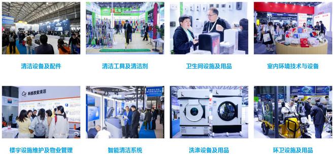 2026上海国际清洁设备博览会-上海清洁展(图2)