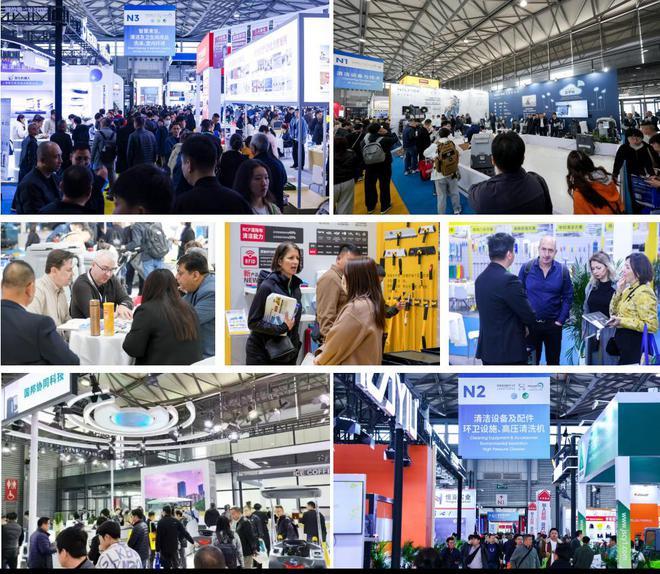 2026上海国际清洁设备博览会-上海清洁展(图4)