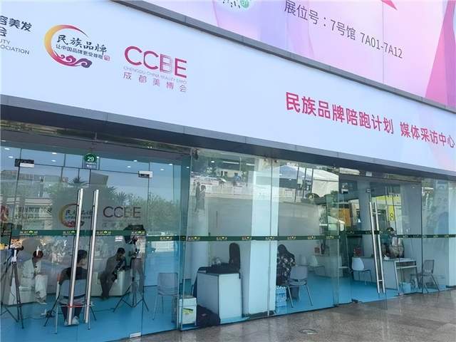 聚势启新程！民族品牌陪跑计划深度激活第 51 届 CCBE 美博会(图3)