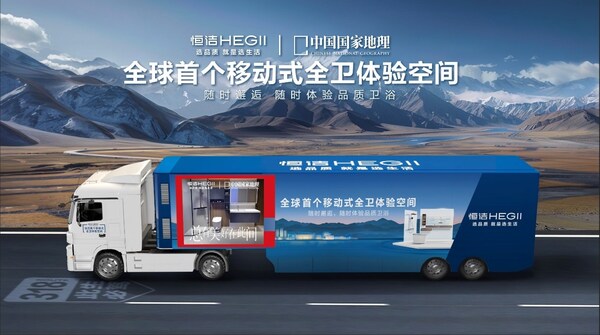 恒洁斩获双第 一背后：解码国货品牌价值跃迁的双引擎(图2)