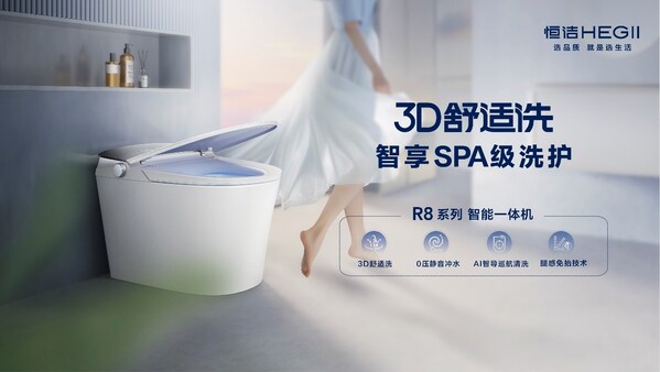 恒洁斩获双第 一背后：解码国货品牌价值跃迁的双引擎(图3)