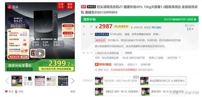 TCL小黄人大眼萌、Leader三筒懒人洗衣机国补20%能省上千元(图4)