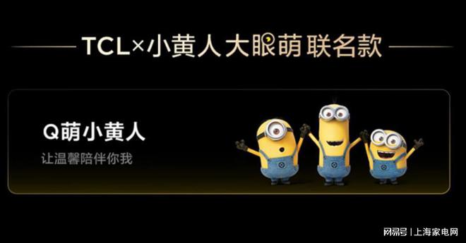 TCL小黄人大眼萌、Leader三筒懒人洗衣机国补20%能省上千元(图1)
