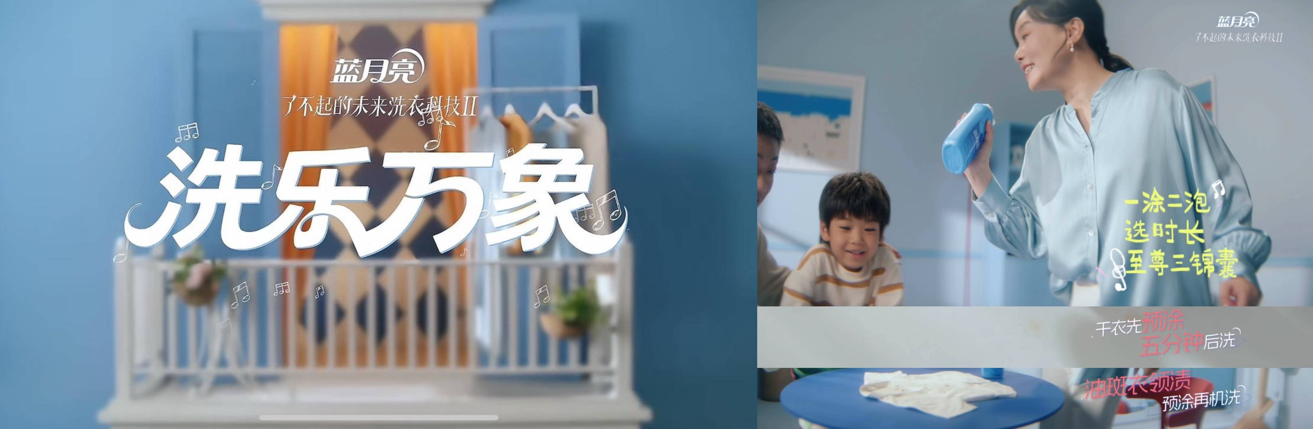 超18 亿曝光的「洗衣科技」IP 藏着蓝月亮的长期主义(图4)