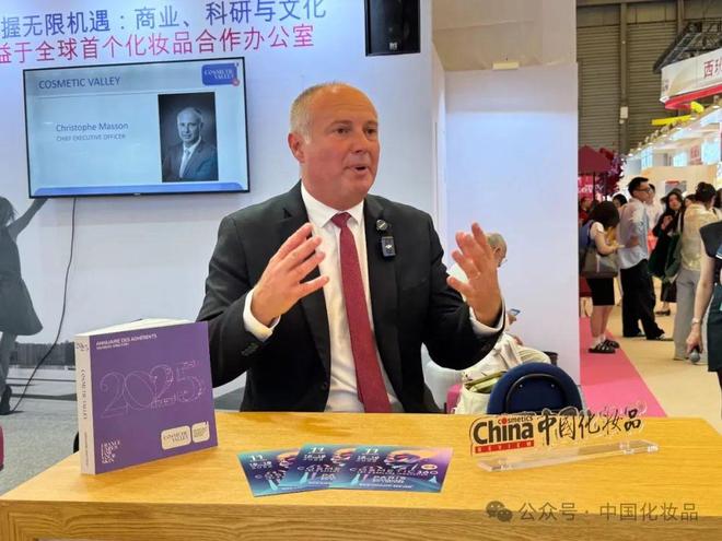 独家专访法国化妆品谷首席执行官Christophe MASSON(图1)