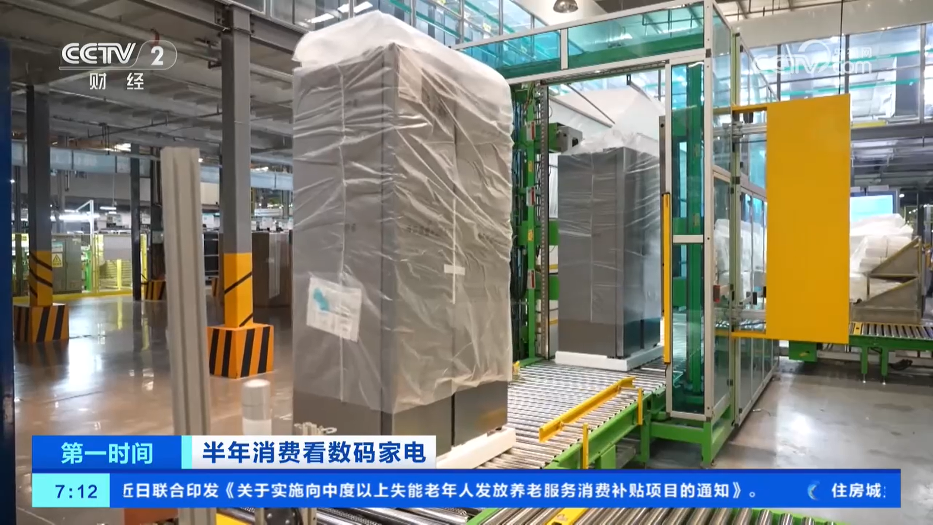 从“换新”到“换优” 家电消费升级 智能家电打开消费新市场(图3)