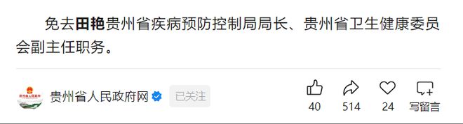 多地卫生部门官员被查、被免职；沃森生物核心高管黄镇辞职；多项疫苗研究有突破性进展！(图1)