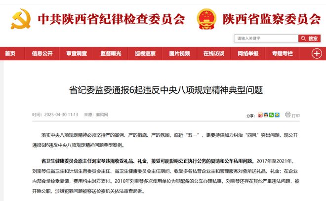 多地卫生部门官员被查、被免职；沃森生物核心高管黄镇辞职；多项疫苗研究有突破性进展！(图2)