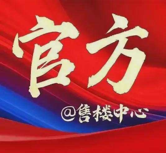 五一！火热中！@新世界天馥官方售楼处发布：稀缺席位 恭候莅临！(图3)