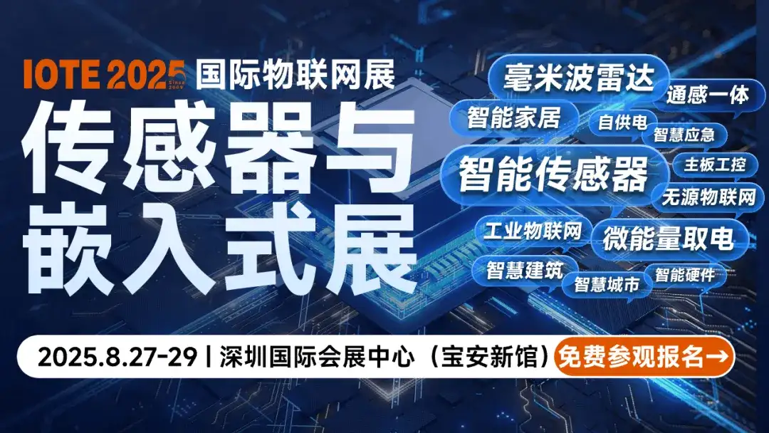 工作总结 深圳市物联网产业协会2025年7月工作回顾(图9)