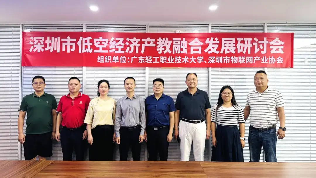 工作总结 深圳市物联网产业协会2025年7月工作回顾(图12)