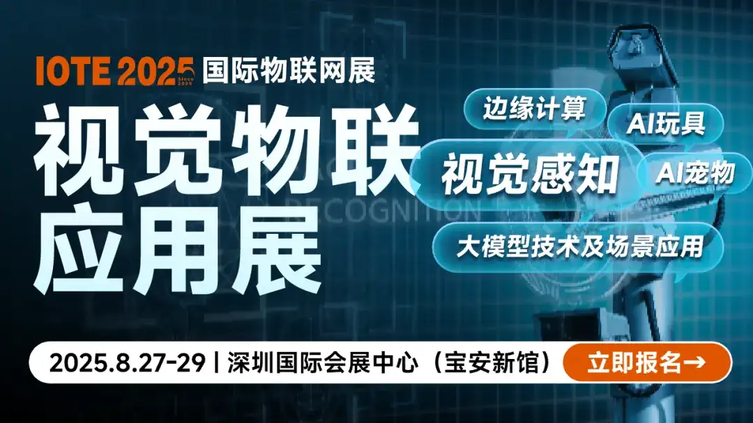 工作总结 深圳市物联网产业协会2025年7月工作回顾(图8)