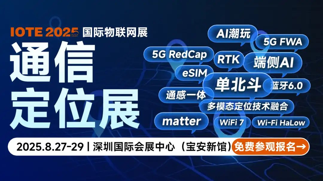 工作总结 深圳市物联网产业协会2025年7月工作回顾(图10)