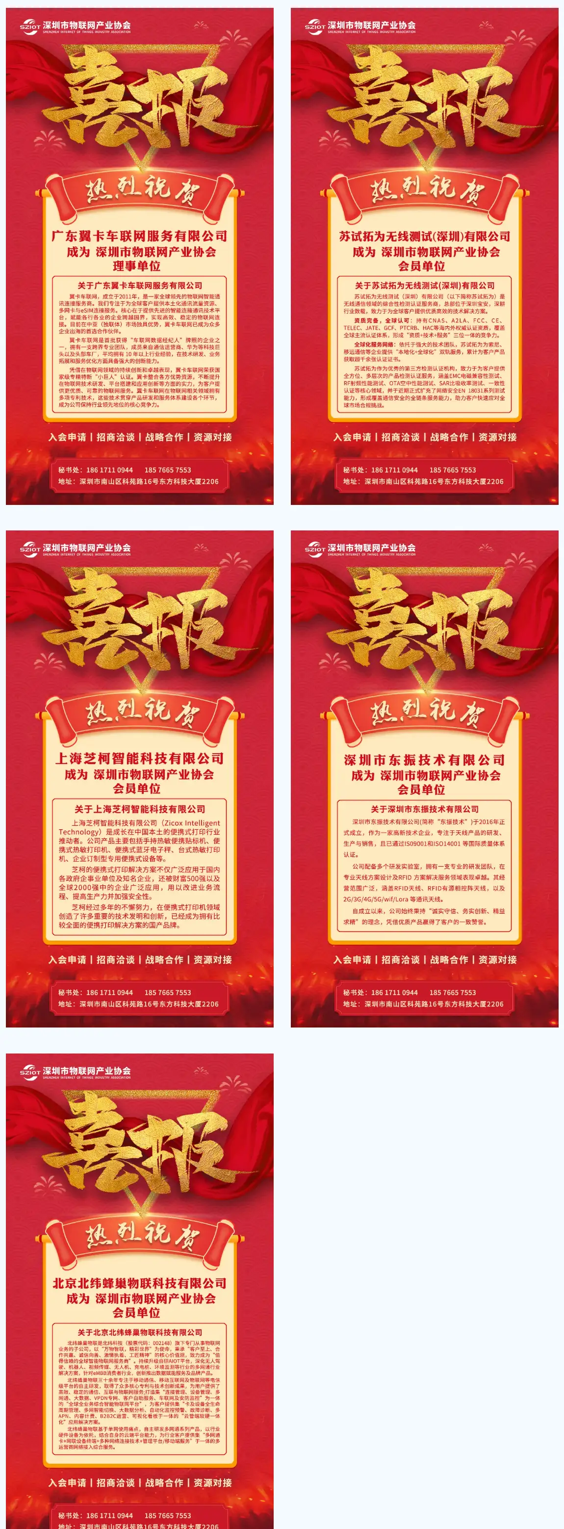 工作总结 深圳市物联网产业协会2025年7月工作回顾(图17)