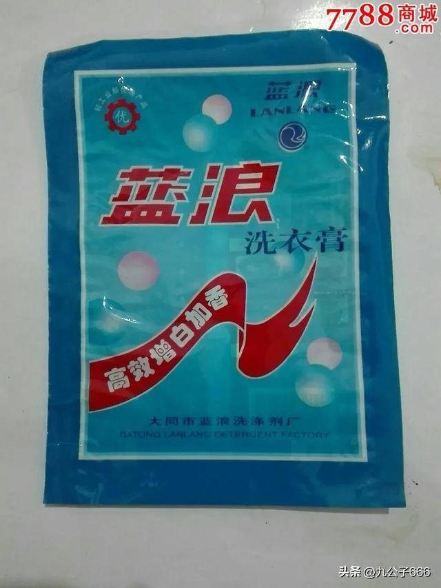 从海棠洗衣机到海鑫钢铁山西20家老字号的时代挽歌」(图7)