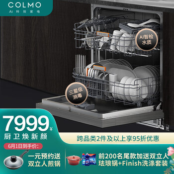 洗碗机品牌十大排行榜（洗碗机全球排名前十名）(图6)