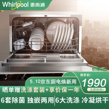 洗碗机品牌十大排行榜（洗碗机全球排名前十名）(图7)