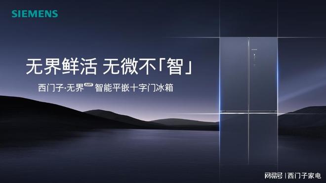 西门子家电携手京东打造O2O双线超级品牌日开启智能人居新体验(图2)