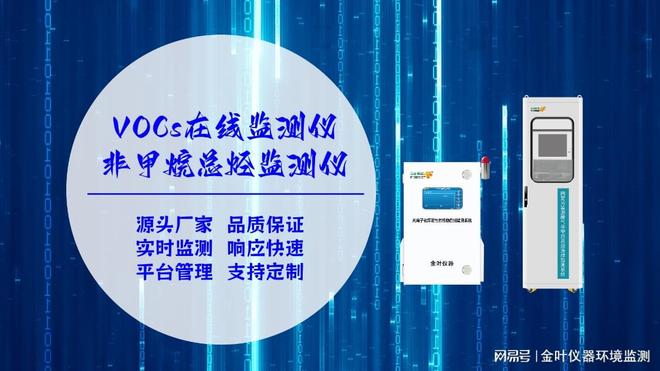 化工企业高效监测VOCs排放的智能解决方案探讨(图2)