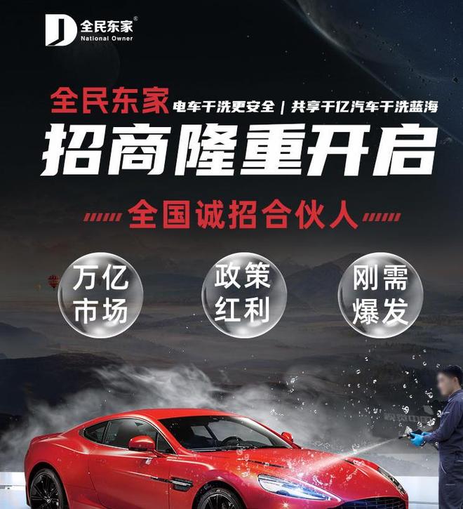全民东家：上门洗车改变运营策略(图2)