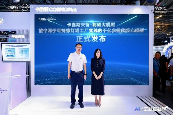 节能、提效“双达标”！天智能碳大模型AI技能公开(图1)